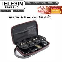 ราคา Telesin กระเป๋าเก็บ Action camera (แบบกันน้ำ) สำหรับGoproทุกรุ่น,DJI Action 5Pro/4/3,Insta360 (13674986347)