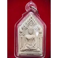 ราคา ขุนแผน รุ่นแรก หลวงพ่อช้าง วัดจุกเฌอ (22330092972)