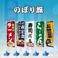 ราคา ธงญี่ปุ่นธงซูชิญี่ปุ่น ร้านอาหารญี่ปุ่น ธงโฆษณาร้านอาหารญี่ปุ่น ธงดาบญี่ปุ่น แบนเนอร์โฆษณาร้านอาหาร ธงซูชิญี่ปุ่น Izakaya ราเม็ง แบนเนอร์ยากินิคุ ธงแขวน (28969518494)