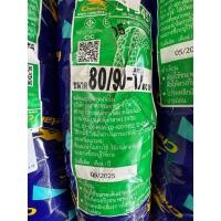 ราคา ยางนอก 2.75-17 Cheetah (43364478567)