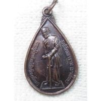 ราคา เหรียญพระครูไพศาลวิริยกิจ (พ่อท่านเนียม) วัดบางไทร ปากพนัง จ.นครศรีธรรมราช ปี2542 (25611769149)