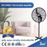 ราคา พัดลมอุตสาหกรรม รุ่นตั้งพื้น DFP-650T 26” (4891760295)