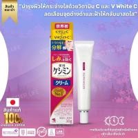 ราคา ✨ Keshimin Brightening Cream 30g (เคชิมิน ไบรท์เทนนิ่ง ครีม 30 กรัม) ケシミンクリーム✨ (No.jp107) (29379596279)
