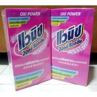 ราคา แวนิช VANICH Oxi Power ขจัดคราบเอนกประสงค์ ผ้าสี ผ้าขาว บรรจุ 6 ซอง, 120 กรัม ต่อซอง รวม 720 กรัมต่อกล่อง (24384578061)