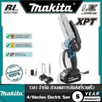 ราคา เลื่อยโซ่ไร้สาย MAKITA เลื่อยไฟฟ้า เลื่อยตัดกิ่งไฟฟ้า เลื่อยโซ่ 699vเลื่อยโซ่เลื่อยไฟฟ้า (44058239725)