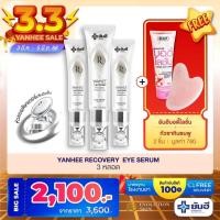 ราคา Yanhee Recovery Eye Serum อายเซรั่ม ยันฮี รีโคฟเวอรี่ 3 หลอด จบปัญหาถุงใต้ตาดำ คล้ำลดริ้วรอย (43605859773)