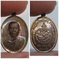ราคา เหรียญหลวงพ่อคูณ ปริสุทฺโธ วัดบ้านไร่ รุ่นที่ระลึกงานบำเพ็ญกุศลครบ 100 วัน ปี 2558 เนื้อทองแดง รายละเอียดวัตถุมง (40058468241)