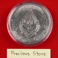 ราคา เหรียญ 5 บาท ไม่ผ่านใช้ 100 ปีพระบรมราชสมภพ ร.6 พ.ศ. 2524 (24513685420)