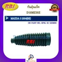 ราคา กันฝุ่นแร็ค RBI สำหรับรถมาสด้า 3 MAZDA 3 (23003198455)