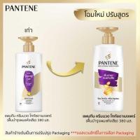 ราคา แพนทีน ครีมนวดผม โททัลดาเมจแคร์ (ฟื้นบำรุงผมแห้งเสีย) 380 มล. (26819387214)