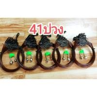 ราคา บ่วงดักนกกวัก ครืนดักนกกวัก นกอีลุ้ม41บ่วง งานเกรดA (10609690579)