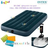 ราคา Intex ที่นอนเป่าลม ดูรา-บีม 3.5 ฟุต (ทวิน) 0.99x1.91x0.25 ม. สีเขียวมิดไทน์ รุ่น 64732 + หมอนเป่าลม 1 ใบ + ที่สูบลม (27716942409)