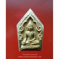 ราคา พระขุนแผนยอดขุนพล เนื้อว่านเหลืองฟักทอง พิมพ์เล็ก หลวงปู่หงษ์ วัดเพชรบุรี อ.ปราสาท จ.สุรินทร์ (7066432442)