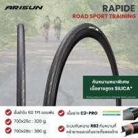 ราคา ยางนอกเสือหมอบ ARISUN RAPIDE 700x25c, 28c ขอบพับ (23246466505)