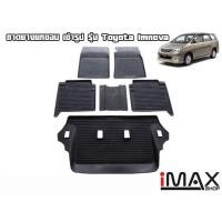 ราคา ผ้ายางรองพื้นเข้ารูปตรงรุ่น TOYOTA Innova 2004-2014พรมปูพื้นรถ แผ่นยางปูรถยนต์ ถาดยางปูพื้นรถเข้ารูป (1585700565)