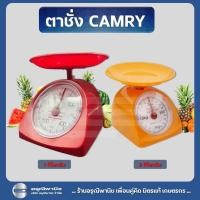 ราคา เครื่องชั่งน้ำหนัก ตาชั่ง CAMRY เครื่องชั่งแป้ง ชั่งตวง อุปกรณ์ทำขนม 1 Kg และ 2 Kg (24035672072)