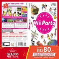 ราคา แผ่นเกมส์ WII : Wii Party (7133503261)