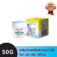 ราคา Olay Natural White Light Cream 50 g. (40957982093)