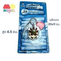 ราคา แท้‼️ พวงกุญแจวันพีช เรือซันนี่ The Thousand Sunny One Piece (27955987020)