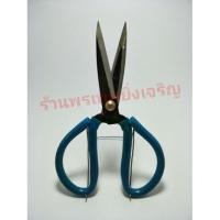 ราคา กรรไกรตัดผ้า กรรไกรเหล็ก กรรไกรเอนกประสงค์ 8นิ้ว เบอร์1 (2052734281)