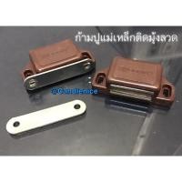 ราคา ตัวล็อคประตูตู้ ประตูมุ้งลวด แม่เหล็กติดประตูมุ้งลวด ก้ามปูแม่เหล็ก แถมฟรีน๊อตยึด (5240595618)