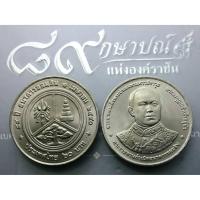 ราคา เหรียญ 20 บาท เหรียญที่ระลึก วาระ ครบ 84 ปี ธนาคารออมสิน ปี2540 ไม่ผ่านใช้ #ธ.ออมสิน (5745306202)