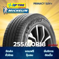 ราคา ยาง 255/60R18 MICHELIN PRIMACY SUV+ ราคาต่อเส้น ปี 2025 (28136175939)