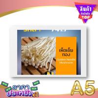 ราคา ป้ายเมนู A5+ วัตถุดิบ | ข้าว, เส้นหมี่, เส้นบุก, ผักสด, เนื้อสัตว์ | เพิ่มยอดขายร้านของคุณทันที! (41902807779)