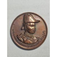 ราคา เหรียญ ร.5 พระบาทสมเด็จพระจุลจอมเกล้าเจ้าอยู่หัว หลังป้อมพระจุล ปี 2535 เนื้อทองแดง ตอก2 โค้ต (29089557428)