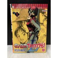 ราคา (แยกเล่ม) เศษ ข้าชื่อ โคทาโร่ ภาค L : พร้อมส่ง (18635267776)