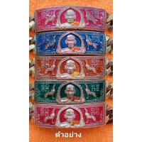 ราคา เลสหลวงพ่อพัฒน์รุ่นรวยพญาไก่ขนาด 4 บาทพร้อมสาย (42467930587)