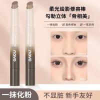 ราคา Preferred#NOVO Solid Contour Stick Natural Three-Dimensional Nose Face Highlighter Brightening Shadow Nose Shadow Side Shadow Three-Dimensional Contour Pen New WY12 (42511489439)