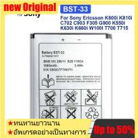ราคา แบตเตอรี่ BST-33 950mAh สำหรับ Sony Ericsson K800i K810i C702 C903 F305 G900 K550i K630i K660i W100I (28265792567)