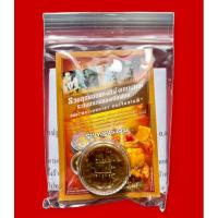 ราคา สีผึ้งพระเพทยาธรมนต์จินดามณี (รวมยอดสีผึ้งมหาเสน่ห์ระดับตำนานของไทย) หลวงพ่อคง,หลวงปู่ทิม,หลวงพ่อทาบ ฯ (22277118714)