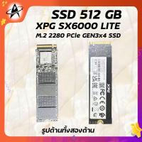ราคา 512 GB SSD (เอสเอสดี) ADATA XPG SX6000 LITE PCIe/NVMe M.2 2280 กล่องแดง (21275366666)