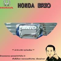 ราคา ไฟตัดหมอก/สปอร์ตไลท์ ฮอนด้า บริโอ้ 2011-2015 Honda Brio 2011-2015 (5038533968)
