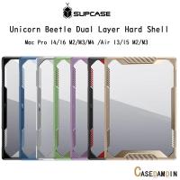 ราคา Supcase Unicorn Beetle Dual Layer Hard Shell เคสกันกระแทกเกรดพรีเมี่ยม เคสสำหรับ Macbook Pro14/16M2-M4/Air13/15 M2-M3 (26707055075)