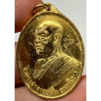 ราคา เหรียญหลวงปู่ฝั้นอาจาโร 2507 พระเก่าหายากเปิดแบ่งปันค่ะ (44004150148)