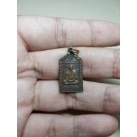 ราคา พระเหรียญไม่ทราบที่ พระเหรียญไม่ทราบที่ (7034496944)
