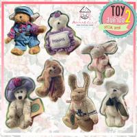 ราคา ตุ๊กตาหมีวินเทจ ตุ๊กตาวินเทจ ตุ๊กตาก้นถ่วง ตุ๊กตาหมีบอย The Boyds) | สินค้าอเมริกา (9553121105)