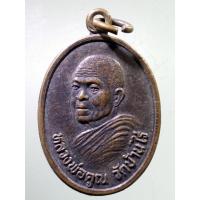 ราคา Antig FB 2408 เหรียญหลวงพ่อคูณ วัดบ้านไร่ ที่ระลึกในงานผูกพัทธสีมา วัดโนนมะกอก ตำบลโตนด อำเภอโนนสูง จังหวัดนครราชสีมา (21492777855)