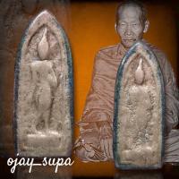 ราคา พระเหรียญหล่อโบราณ หลวงพ่อโบ้ย วัดมะนาว ปางลีลา สองหน้า (29740799170)