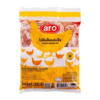 ราคา เอโร่ ไก่หั่นชิ้นแช่แข็ง 2 กิโลกรัม (ARO Frozen Chicken Cut 2 kg) (42356863629)