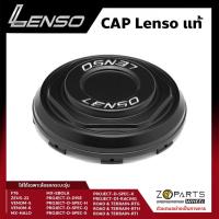 ราคา ฝาครอบดุมล้อ Lenso ของแท้ สำหรับล้อรถกระบะ สีดำด้าน 1 ชิ้น ฝาครอบล้อแม็กซ์ ProjectD / MX / ROAD & TERRAIN / VENOM (26421418759)