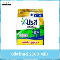 ราคา บรีส เอกเซล โกลด์ สำหรับเครื่องฝาหน้า 2500 กรัม Breeze Excel Gold Washing Powder 2500 g (23374505221)