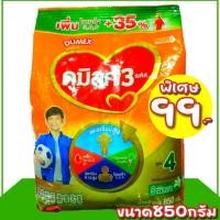 ราคา ดูเม็กซ์ ดูมิลค์3 คอมพลีต แคร์ ขนาด850,1500กรัม​ รสจืด (4915761555)