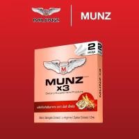 ราคา Munz X3 กล่องสีทอง 2แคปซูล (24564527026)