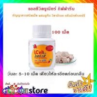 ราคา ส่งฟรีวิตามินเด็ก อาหารเสริม ปกป้องจอตา บำรุงสายตา LC VIT JUNIOR แอลซีวิต จูเนียร์ กิฟฟารีน (2447178274)