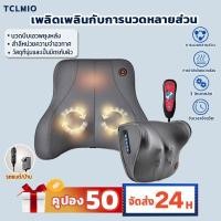 ราคา เบาะนวดในรถยนต์ เบาะนวดไฟฟ้า ระบบทำความร้อน รีโมทคอนโทรล เบาะนวดพกพา ระบบมัลติฟังก์ชั่น นวดคอ เอว ไหล่ หลัง ทั่วร่างกาย (43765136446)