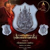 ราคา ท้าวมหาพรหมธาดา ครูบาภัทร ดวงมหาเศรษฐี ทองแดงรมมันปู พระพรหม โชคลาภ ทรัพย์สิน เงินทอง หนุนดวง เสริมดวง ชะตำ วาสนา บารมี (26468869574)